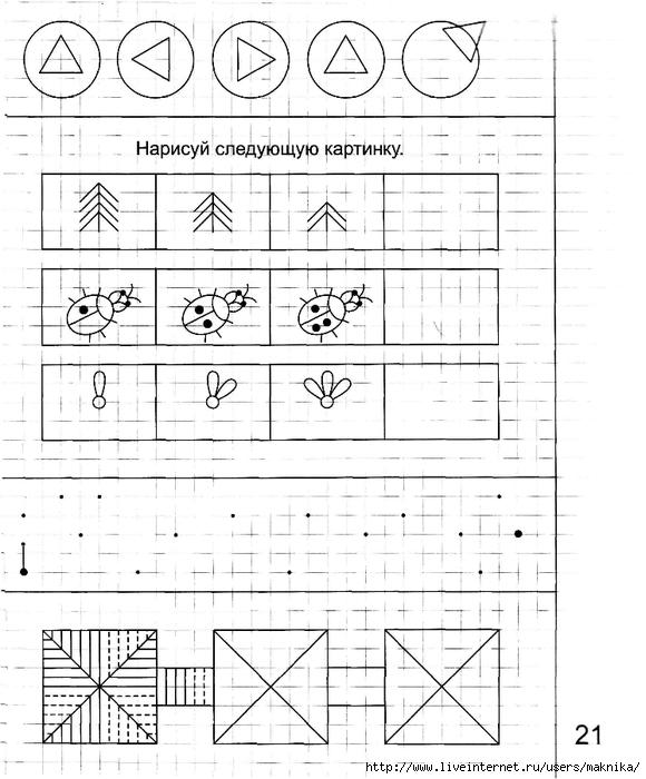 Нарисуй следующие. Нарисуй следующую картинку. Нарисуййследущую картинку. Занятие 4 Нарисуй следующую картинку. Задание Нарисуй следующую картинку.