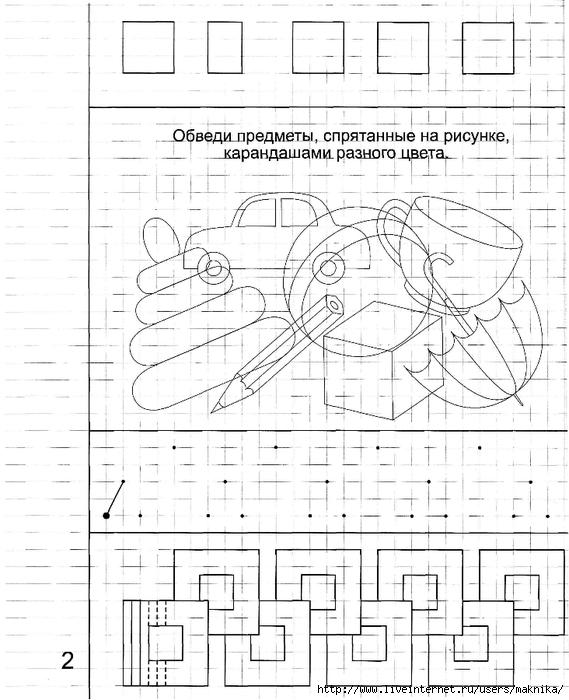 Картинки для проверки памяти у дошкольников