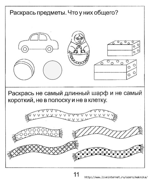 Конспект 4 года. Широкий-узкий задания для дошкольников. Длинный короткий задания. Широкий узкий задания для малышей. Длинный короткий для дошкольников.