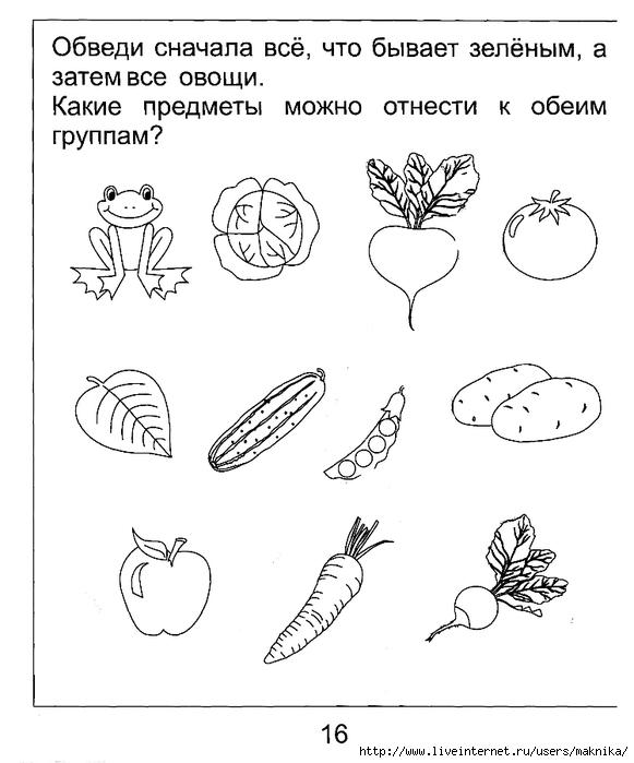 Задания по обучению грамоте для дошкольников 5 6 лет распечатать картинки