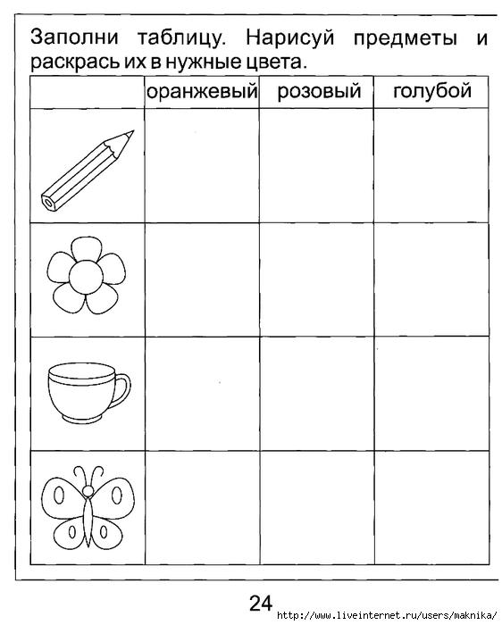 Работа по образцу для дошкольников для чего