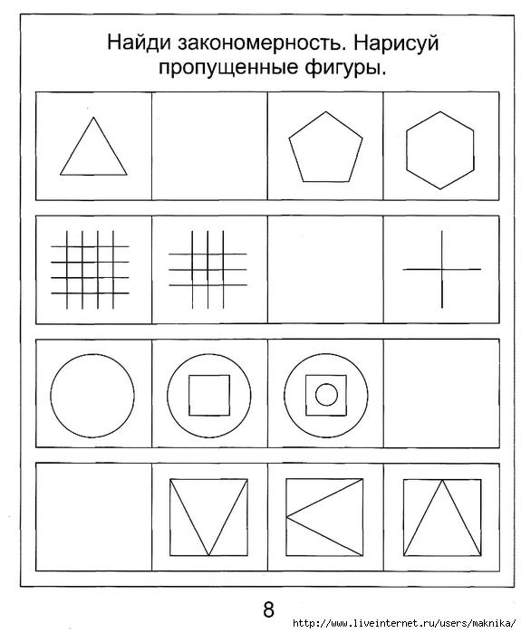 Найди закономерность и сделай чертежи кот книга море решение