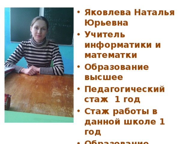 Номер натальи юрьевны