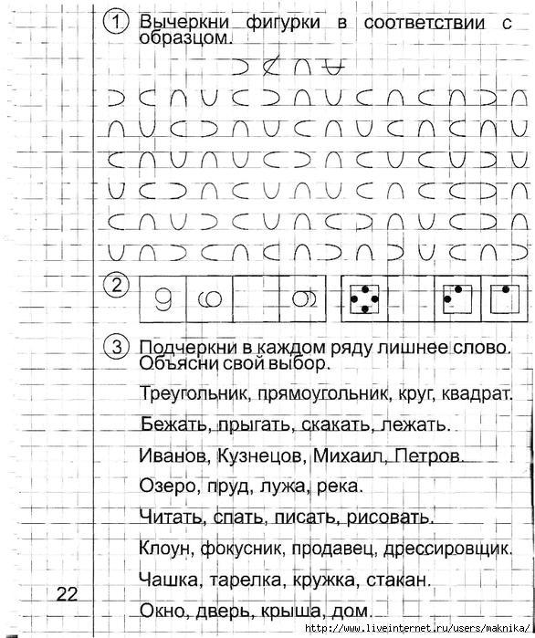 Развитие познавательной сферы задания