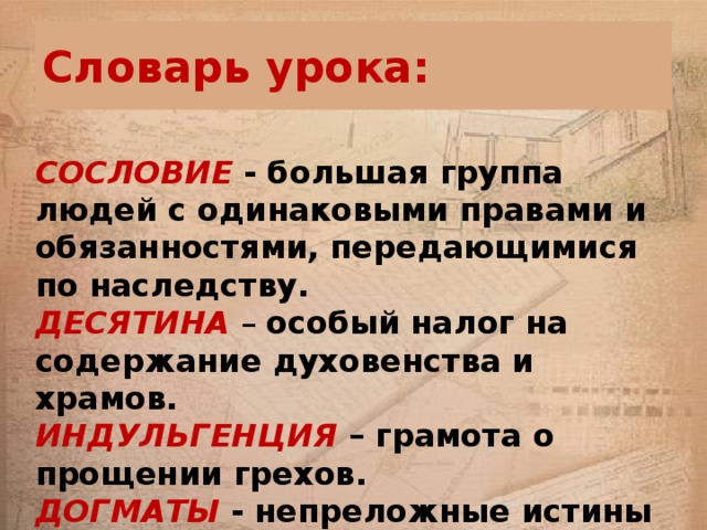 Дайте определение понятия индульгенция