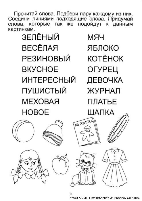 Задания по развитию памяти для дошкольников 6 7 лет распечатать