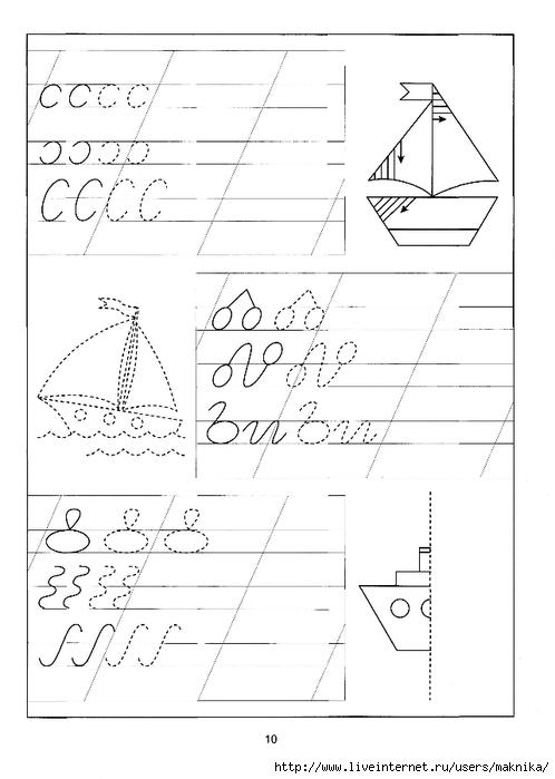 Задания по письму для детей 4 5 лет в картинках распечатать