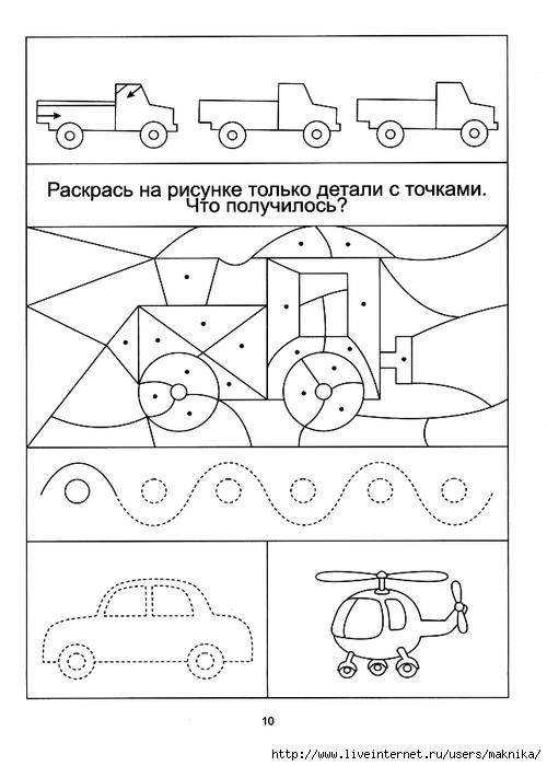 Подготовка дошкольников к письму. Игровые упражнения "Послушный ...