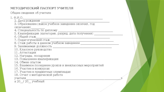 Паспорт педагогического проекта в старшей группе день матери