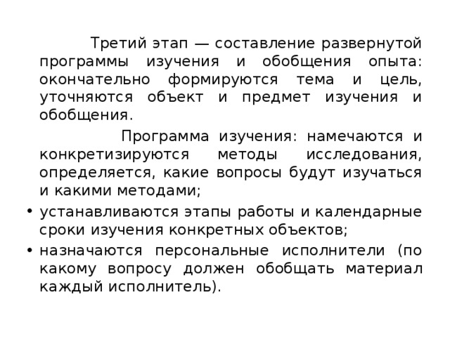 Верно ли утверждение что менеджер проекта определяется и назначается как можно раньше