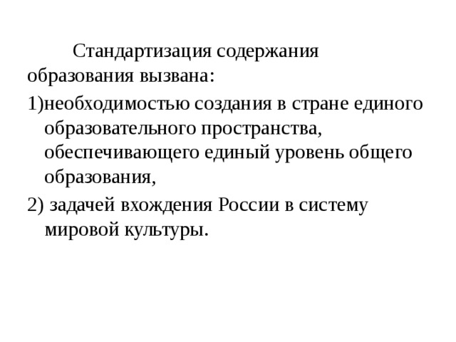 Единое содержание общего образования разговоры о важном