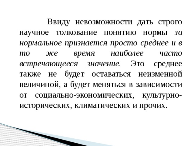 Ввиду это. В виду невозможности. Ввиду невозможности. В виду невозможности использования. Научное толкование.