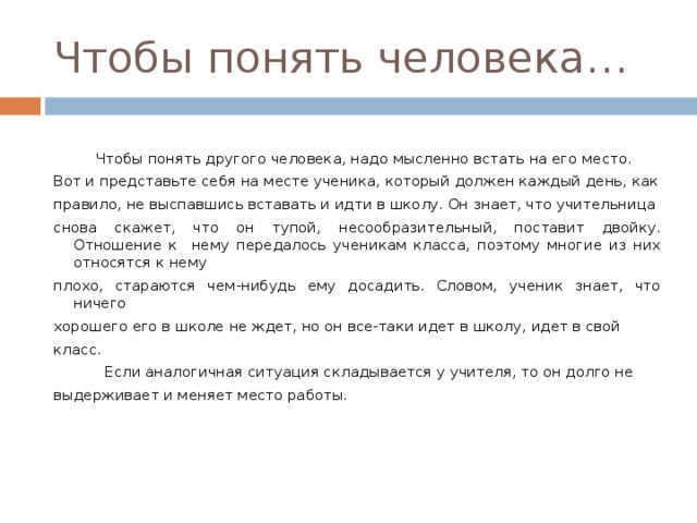 3 педагогических действий по предупреждению снижения мотивации учения обучающихся 5 классов