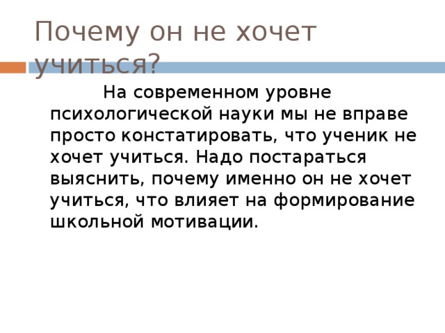 3 педагогических действий по предупреждению снижения мотивации учения обучающихся 5 классов