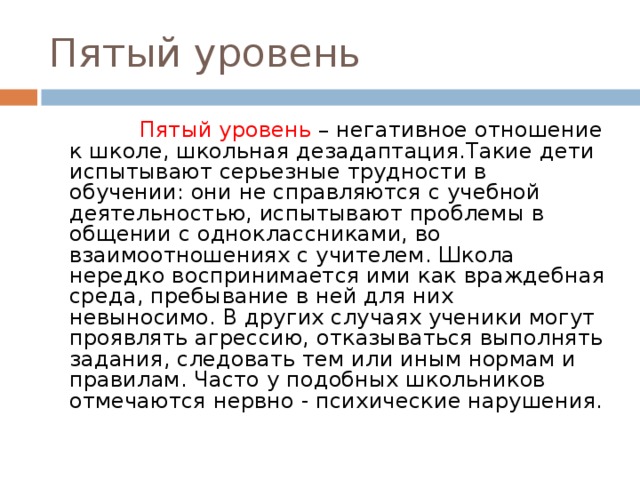 3 педагогических действий по предупреждению снижения мотивации учения обучающихся 5 классов