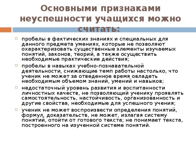3 педагогических действий по предупреждению снижения мотивации учения обучающихся 5 классов