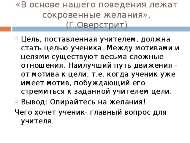 3 педагогических действий по предупреждению снижения мотивации учения обучающихся 5 классов