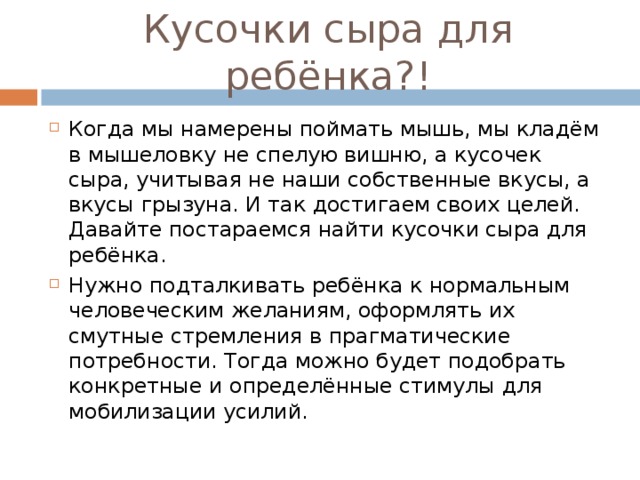 3 педагогических действий по предупреждению снижения мотивации учения обучающихся 5 классов