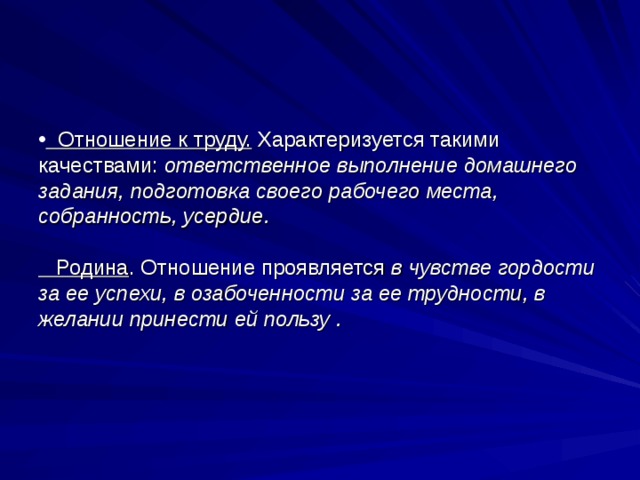 Мое отношение к людям проект