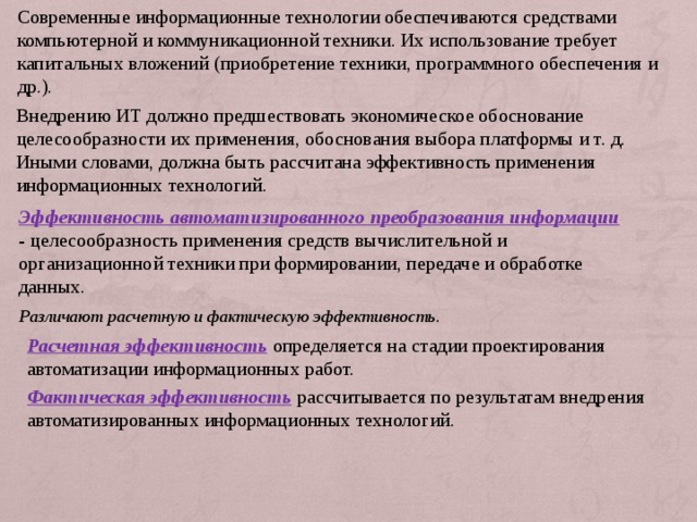 Какие средства компьютерной техники необходимы для ис