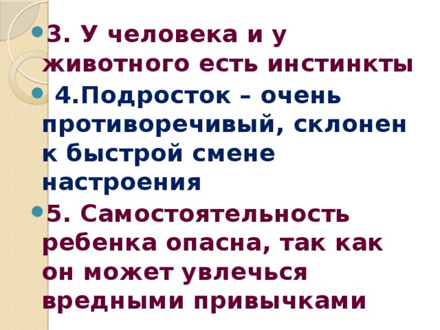 Противоречивый человек это. Склонность к противоречию. Будучи человеком увлечённым но непоследовательным он. Он очень противоречивый.