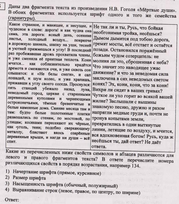 Даны 2 фрагмента текста. Не так ли ты Русь что бойкая необгонимая тройка несешься отрывок. Не так ли и ты Русь. Не так ли и ты Русь что бойкая необгонимая тройка несешься тема текста.