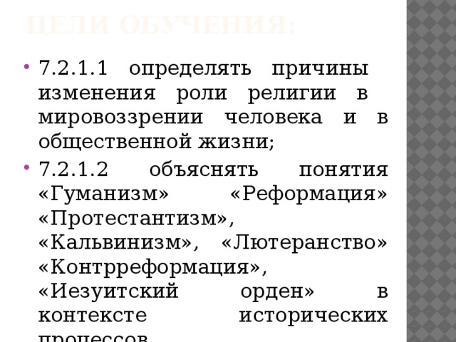 Как протест мартина лютера изменил европу всемирная история 6 класс презентация