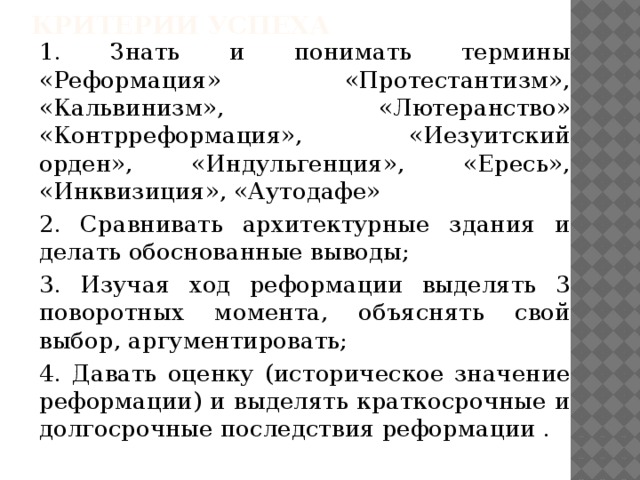 Как протест мартина лютера изменил европу всемирная история 6 класс презентация