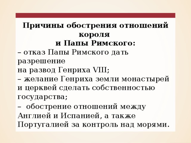 Как протест мартина лютера изменил европу всемирная история 6 класс презентация