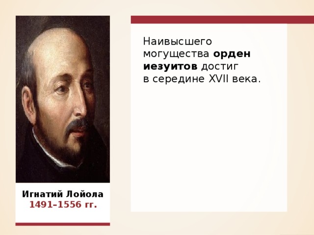 Как протест мартина лютера изменил европу всемирная история 6 класс презентация