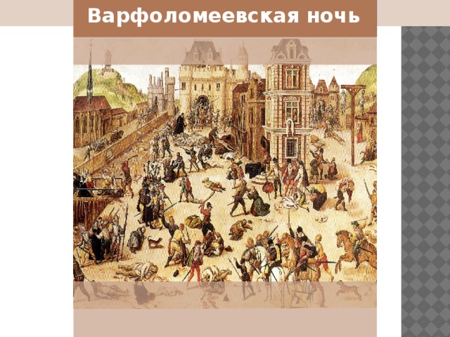 Как протест мартина лютера изменил европу всемирная история 6 класс презентация