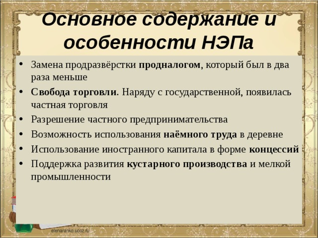 Продразверстка являлась одним из основных элементов политики