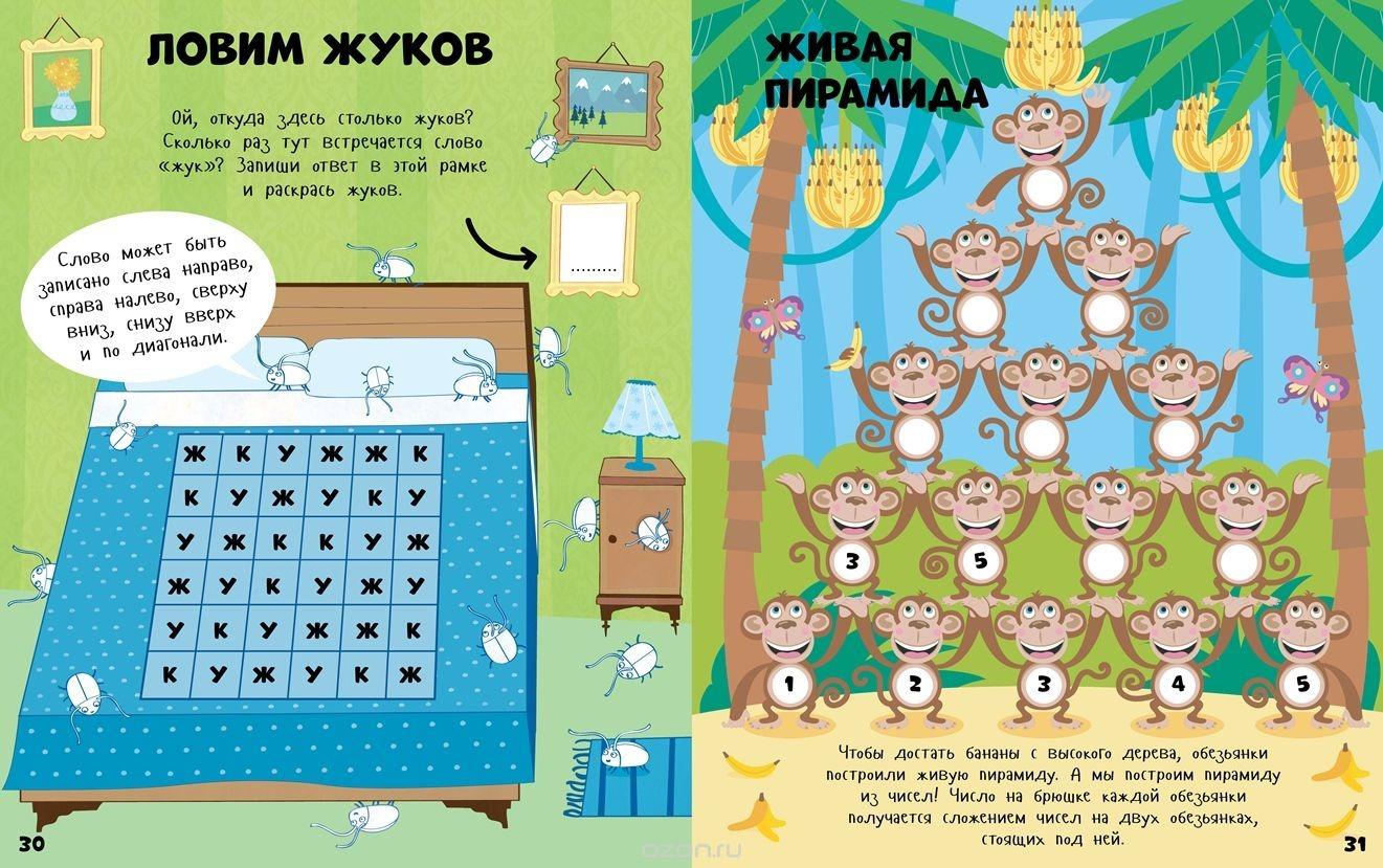 Квест - игра для младших школьников