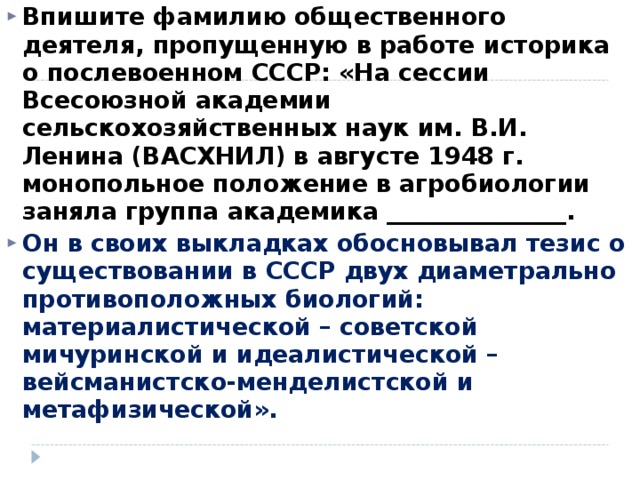 Запишите в схему фамилию партийного деятеля выразители 2 варианта преодоления кризиса хлебозаготовок