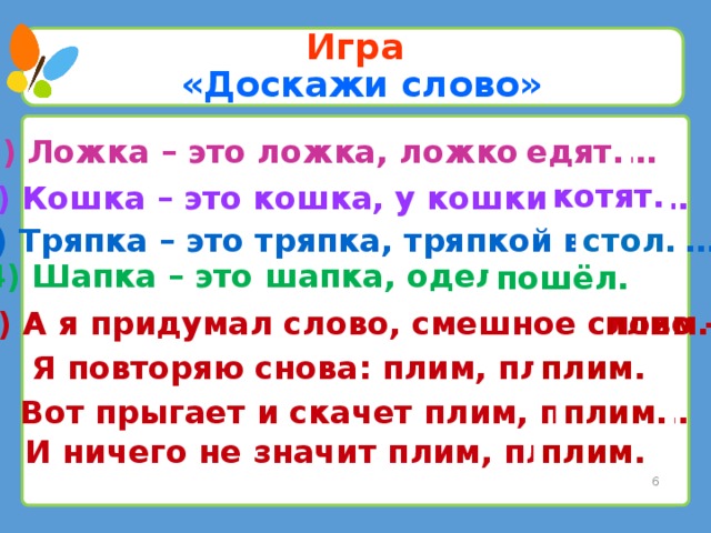 Тряпка это тряпка тряпкой вытру стол стих автор