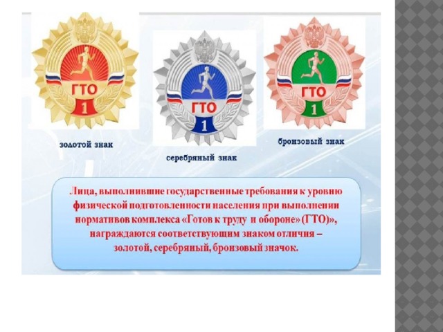 Гто серебряный значок приказ