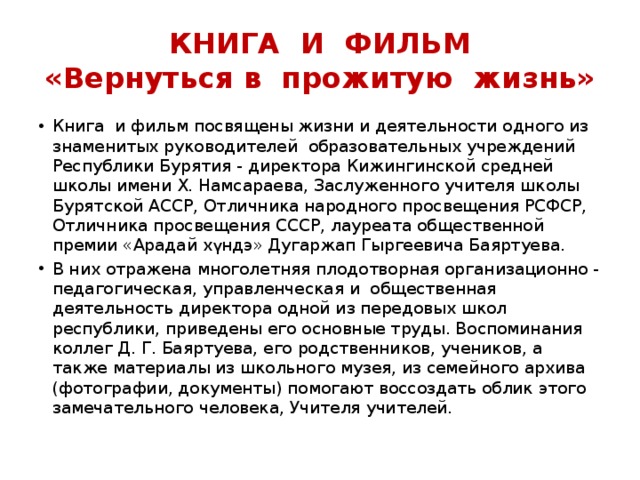 С помощью взрослых исследуй историю жизни одного из родственников по плану 3 класс