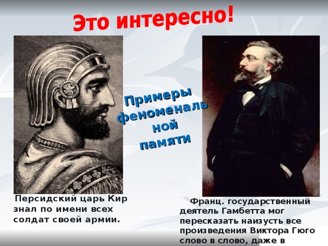 Царь происхождение. Персидские цари имена. Кир был царем какой страны. Царь Кир факты. Сообщение о царе Кире.