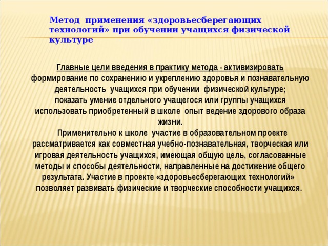 Описание использованных в проекте способов и технологий