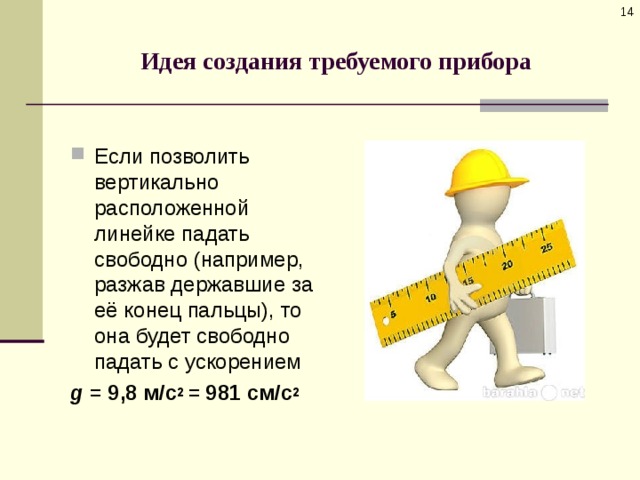 Исследовательская работа по физике 10 класс готовые проекты с презентацией