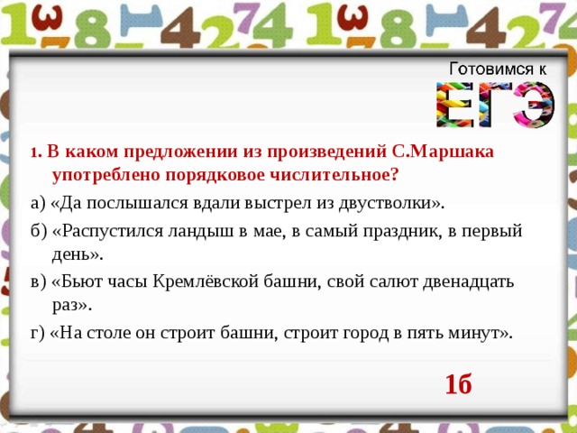 Вопросительное предложение с числительным 464 самоката. Предложения с дробными числительными. Предложение с дробным числительным. Дробными числительными сложные предложения. Помоги учителю составить план урока по теме «дробные числительные»..