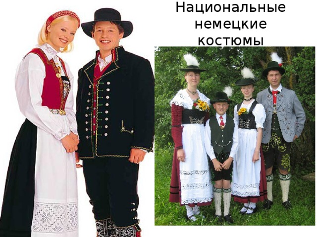 Народы германии картинки