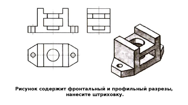 Рисунок 204 содержит фронтальный и профильный разрезы