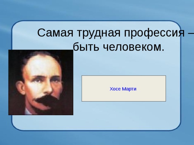 Сложные профессии. Самая трудная профессия. Самая сложная профессия в мире. Профессия быть человеком. Самая сложная профессия быть человеком.