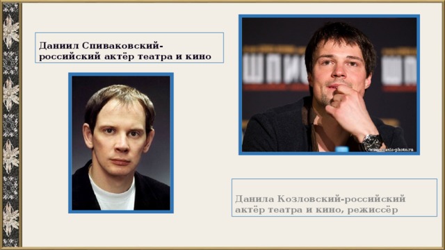 Проект по русскому языку "Тайна имени. Данила" 3 класс