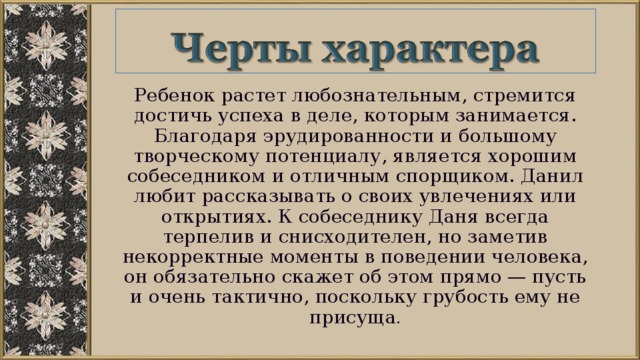 Проект по русскому языку происхождение имени 3 класс