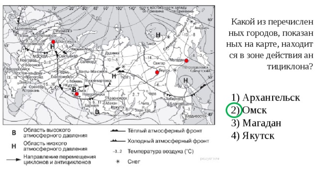 Какой из перечисленных город антициклон. ОГЭ 9 класс география антициклон и циклон. Какой из перечисленных городов находится в зоне действия циклона. Какой из перечисленных городов показанных на карте. Перечислите города находящиеся в зоне действия циклона.