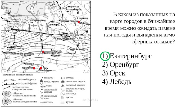 Карта осадков орск