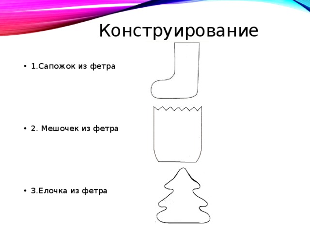 Презентация проекта "Елочные игрушки"