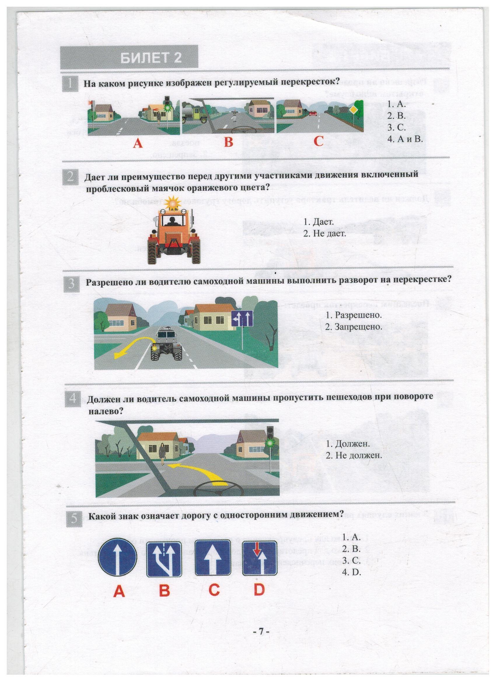 Конспект урока 11 класс ПДД 